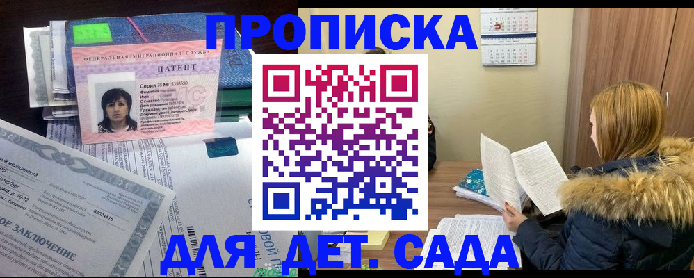 миграционный учет в Красноярске