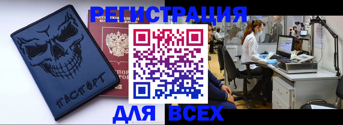 регистрация в Красноярске