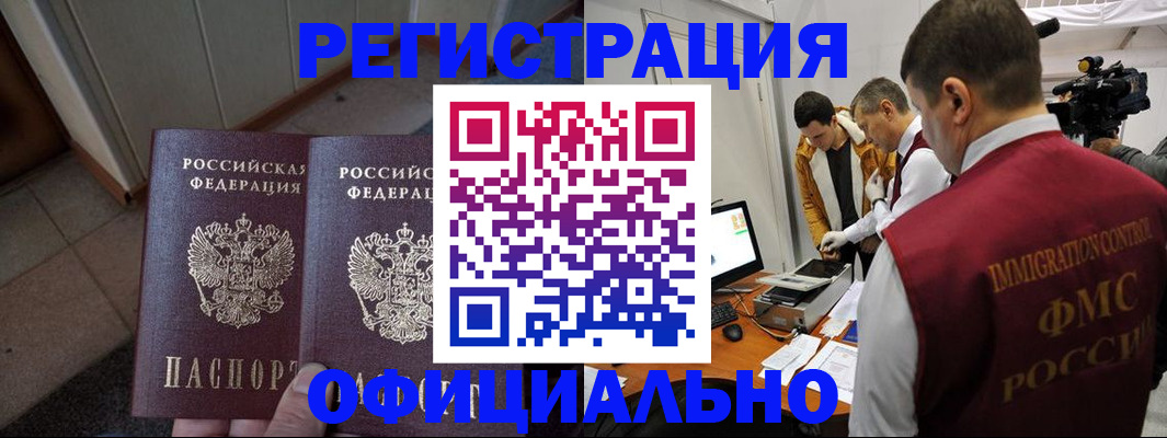 временная регистрация адрес в Красноярске