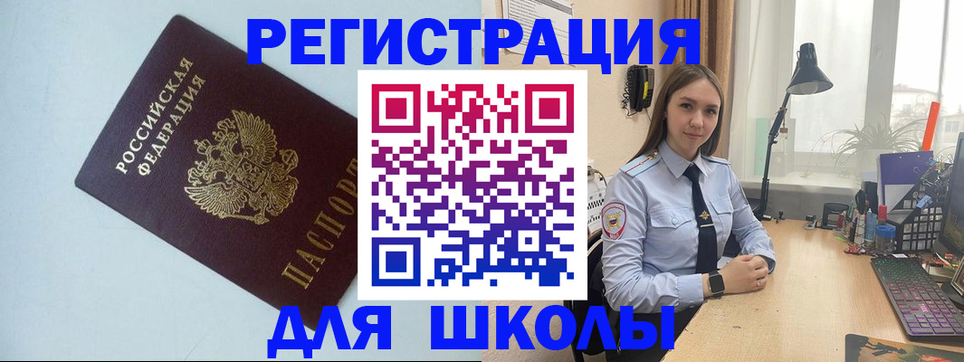 временная регистрация надежно в Красноярске